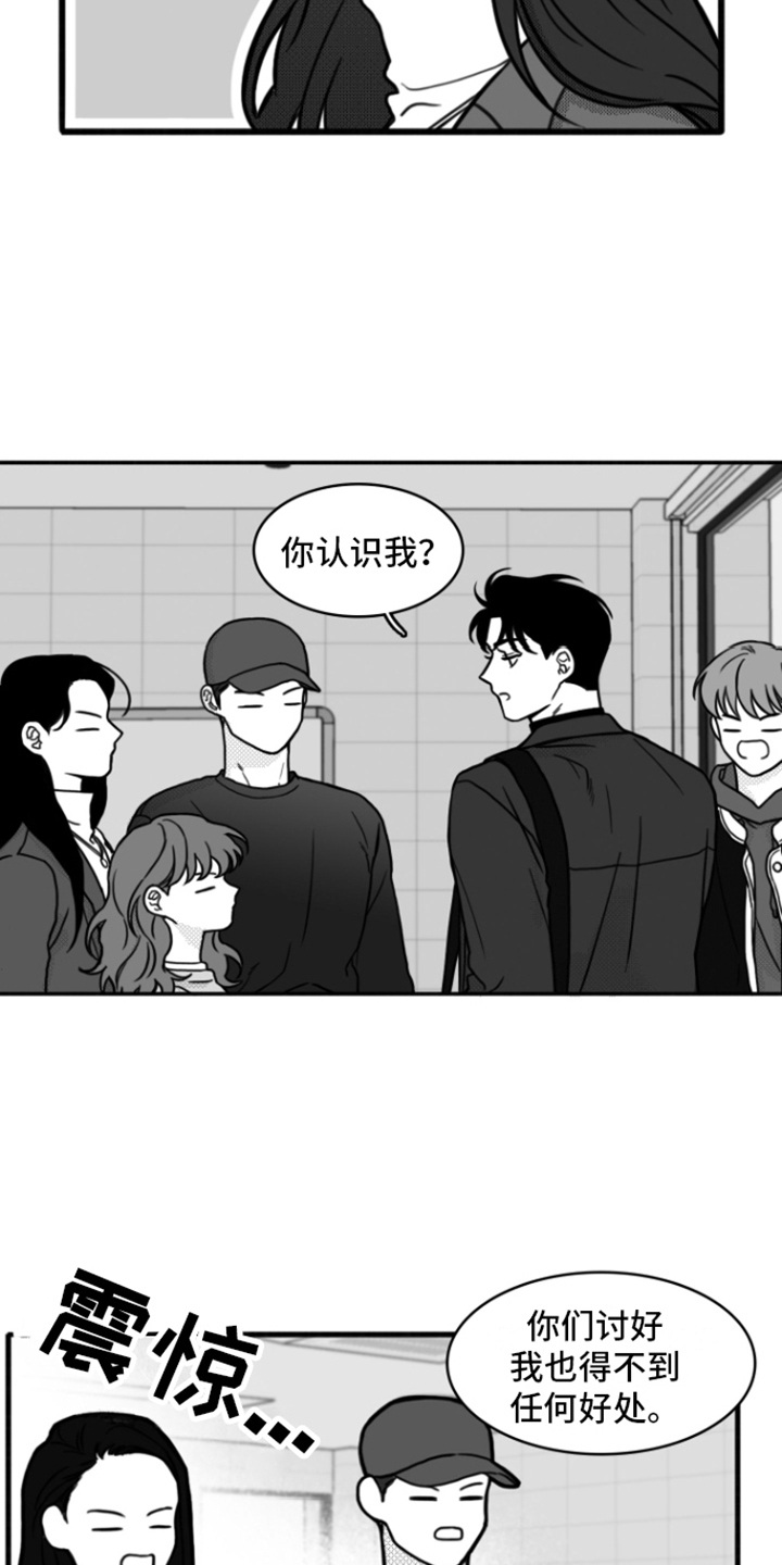 第2章：不近人情14