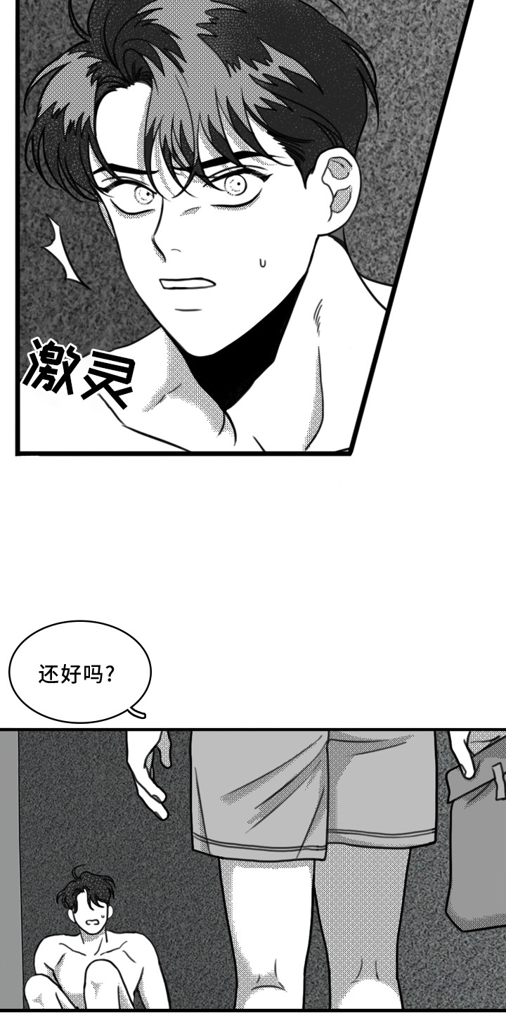 第19章：挣扎8