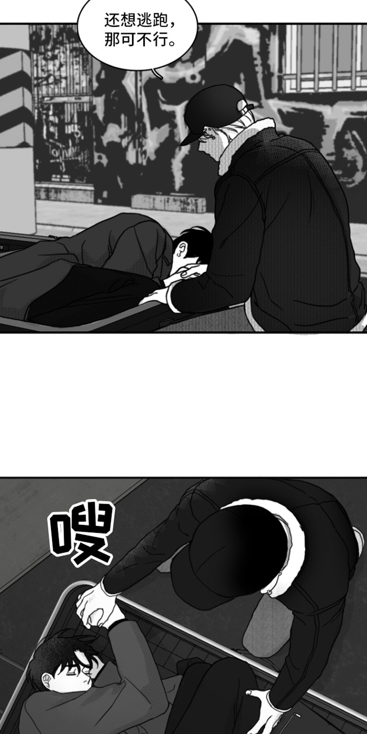第3章：打闷棍11