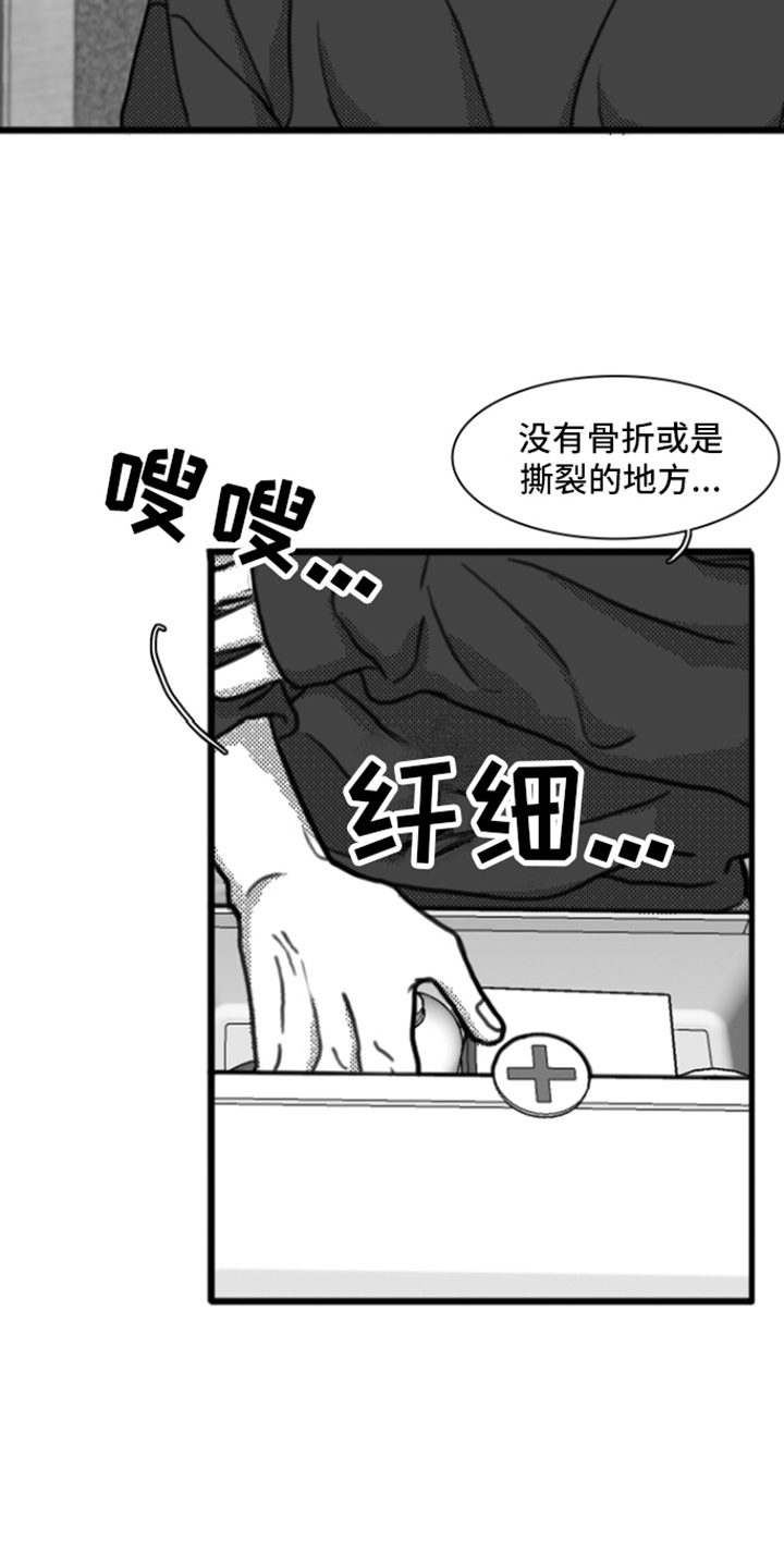 第6章：反抗9