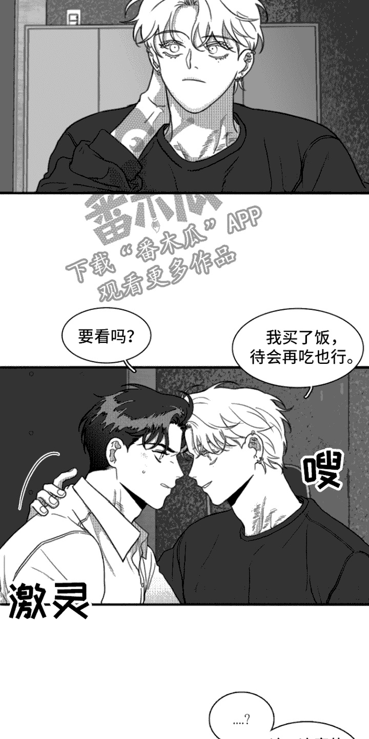 第15章：自作自受12