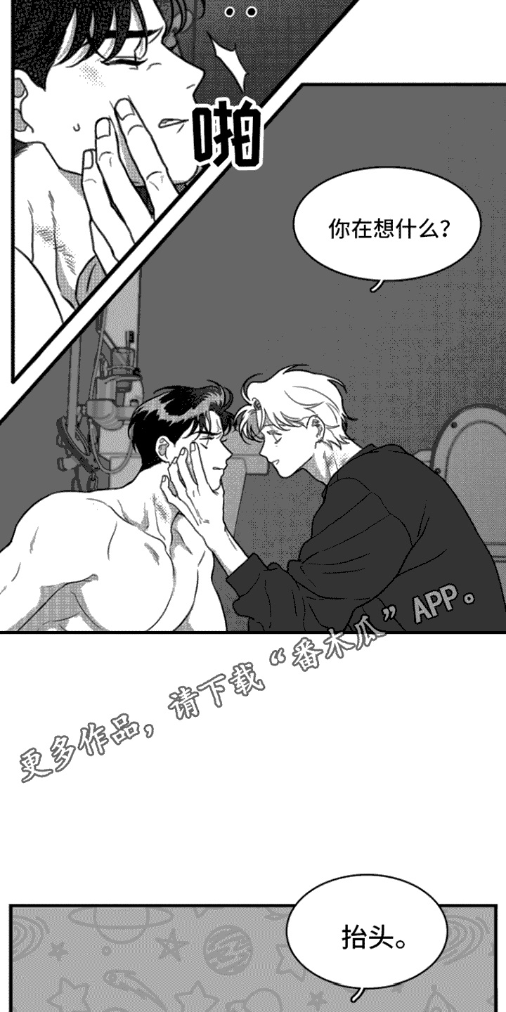 第17章：刮脸4