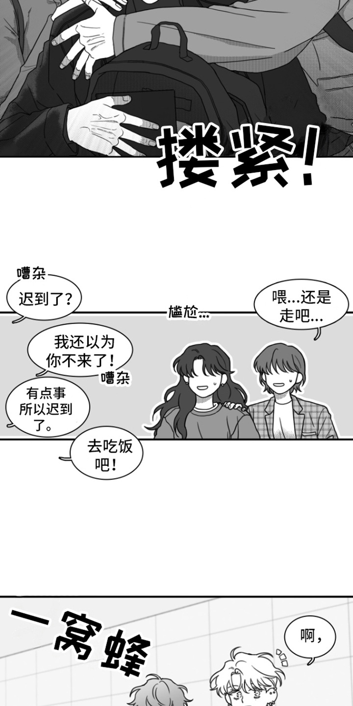 第12章：迟到8