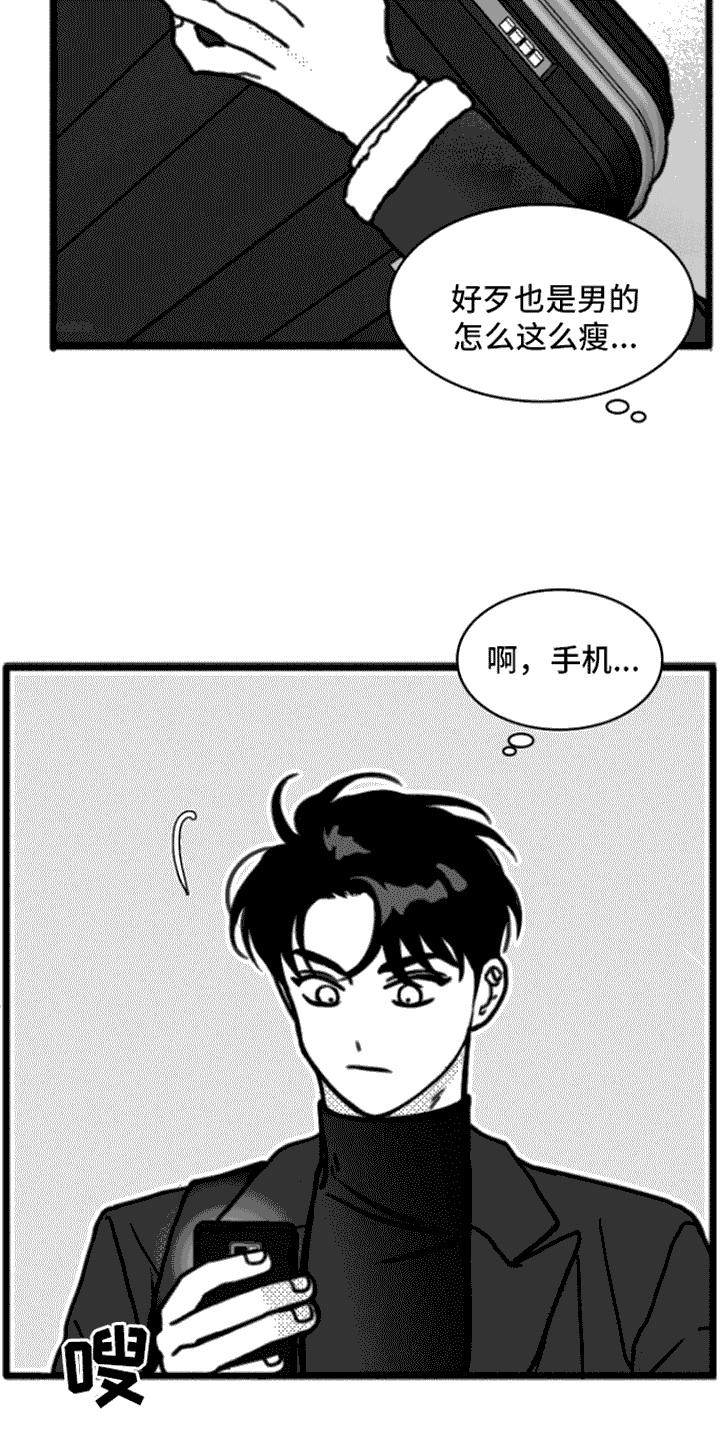 第2章：不近人情5