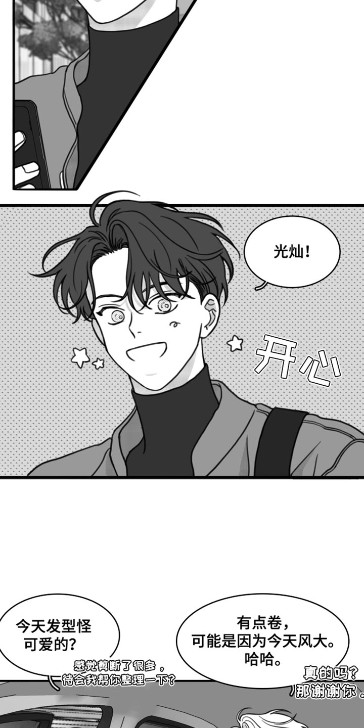 第26章：直接去你家14