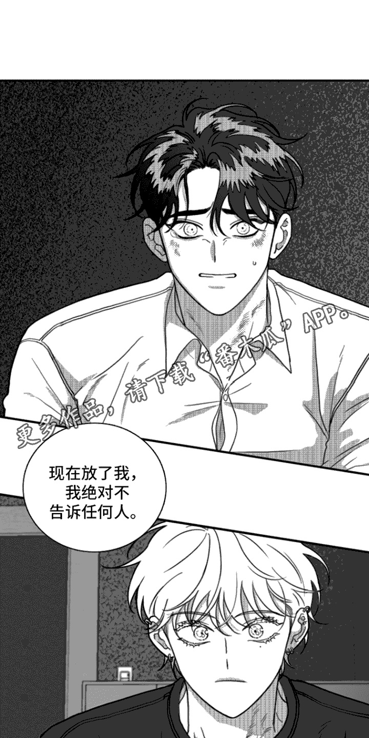 第14章：求饶9