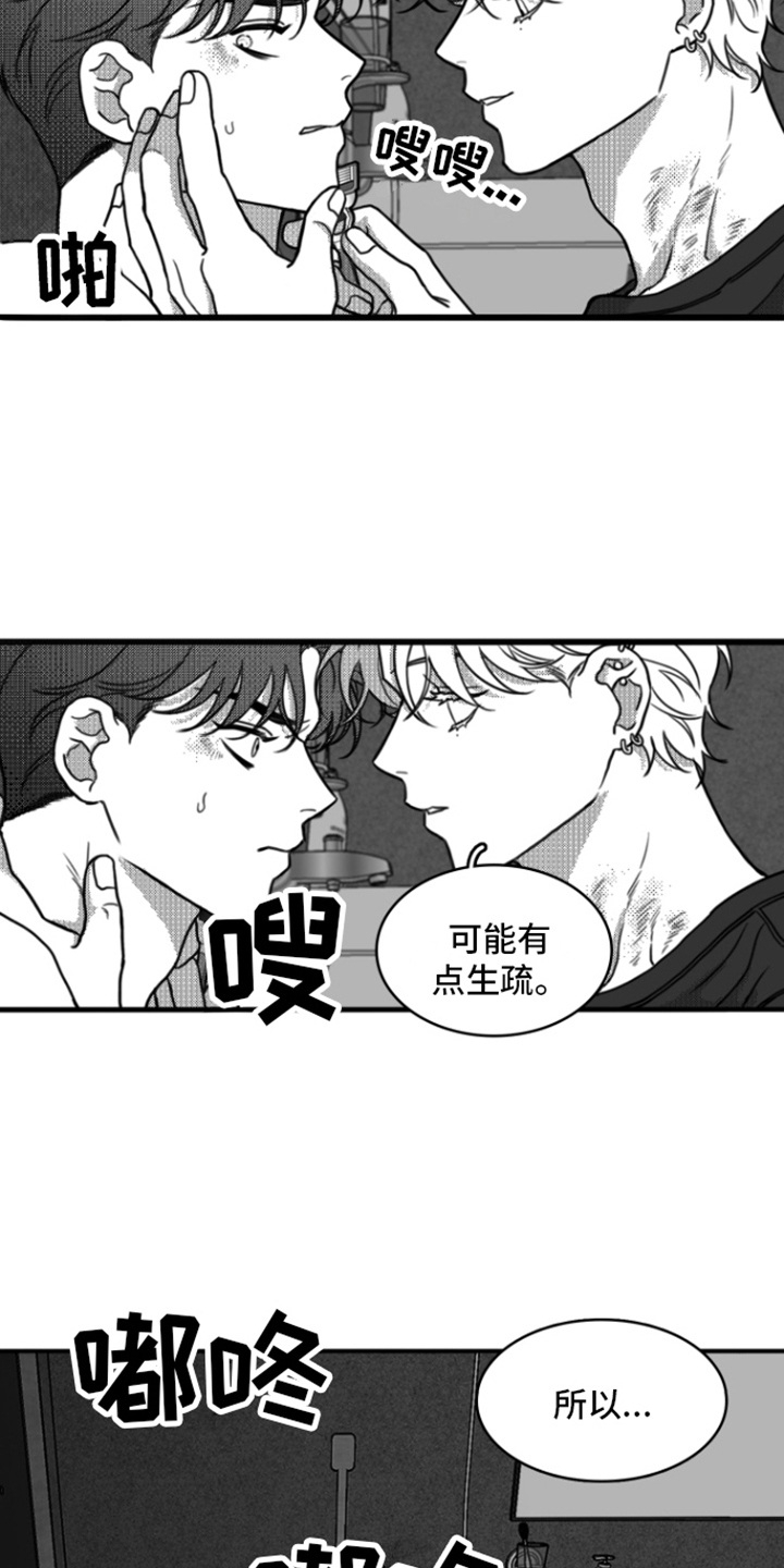 第17章：刮脸8