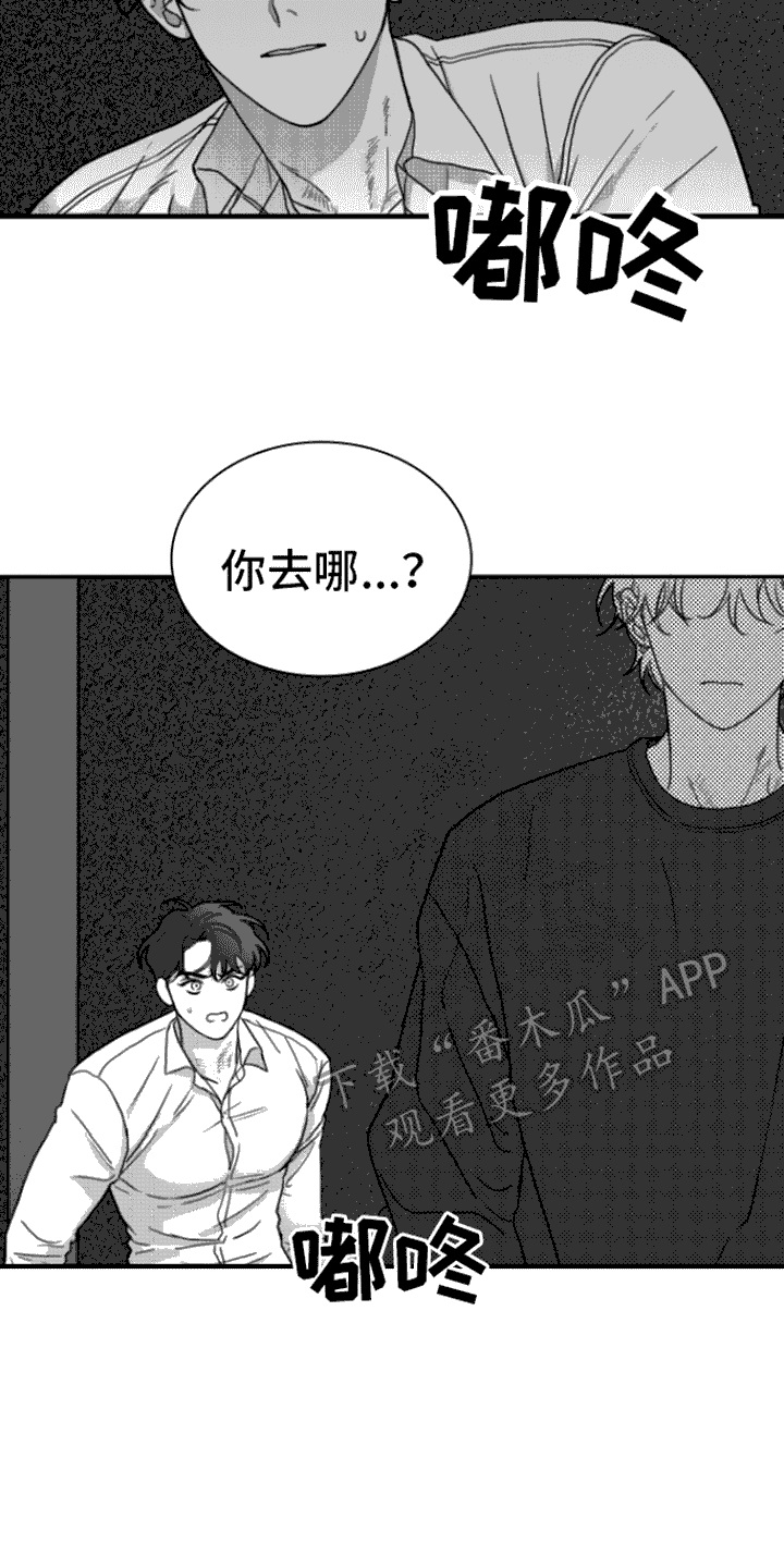 第10章：嘲笑12