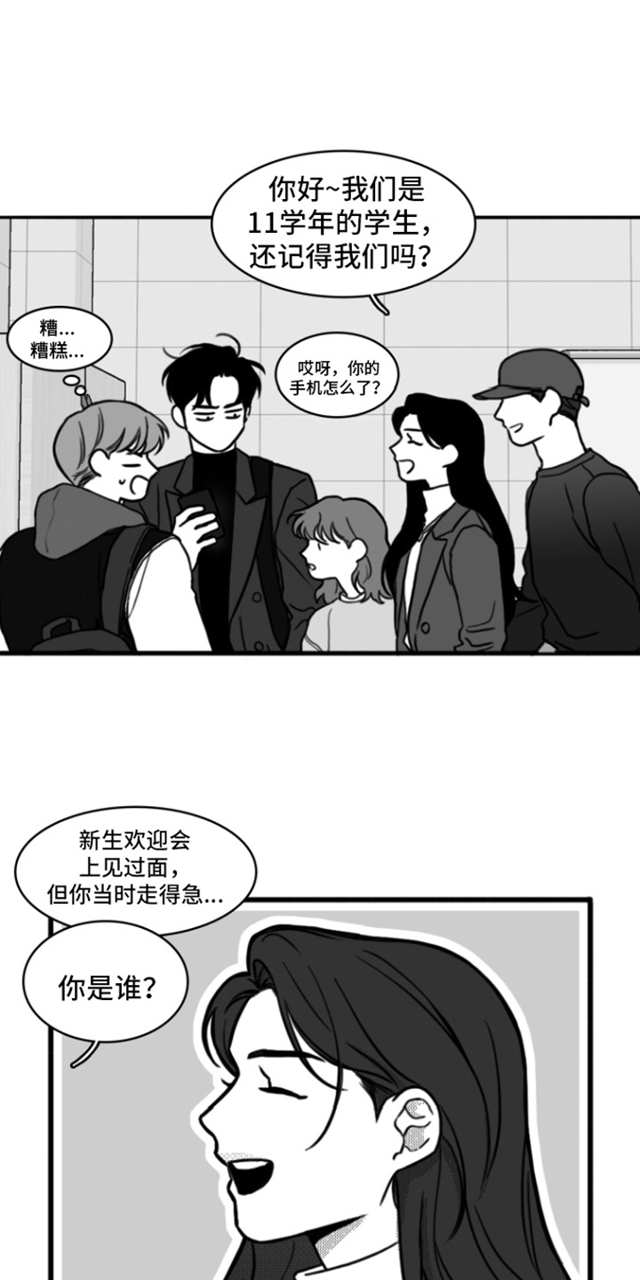 第2章：不近人情13