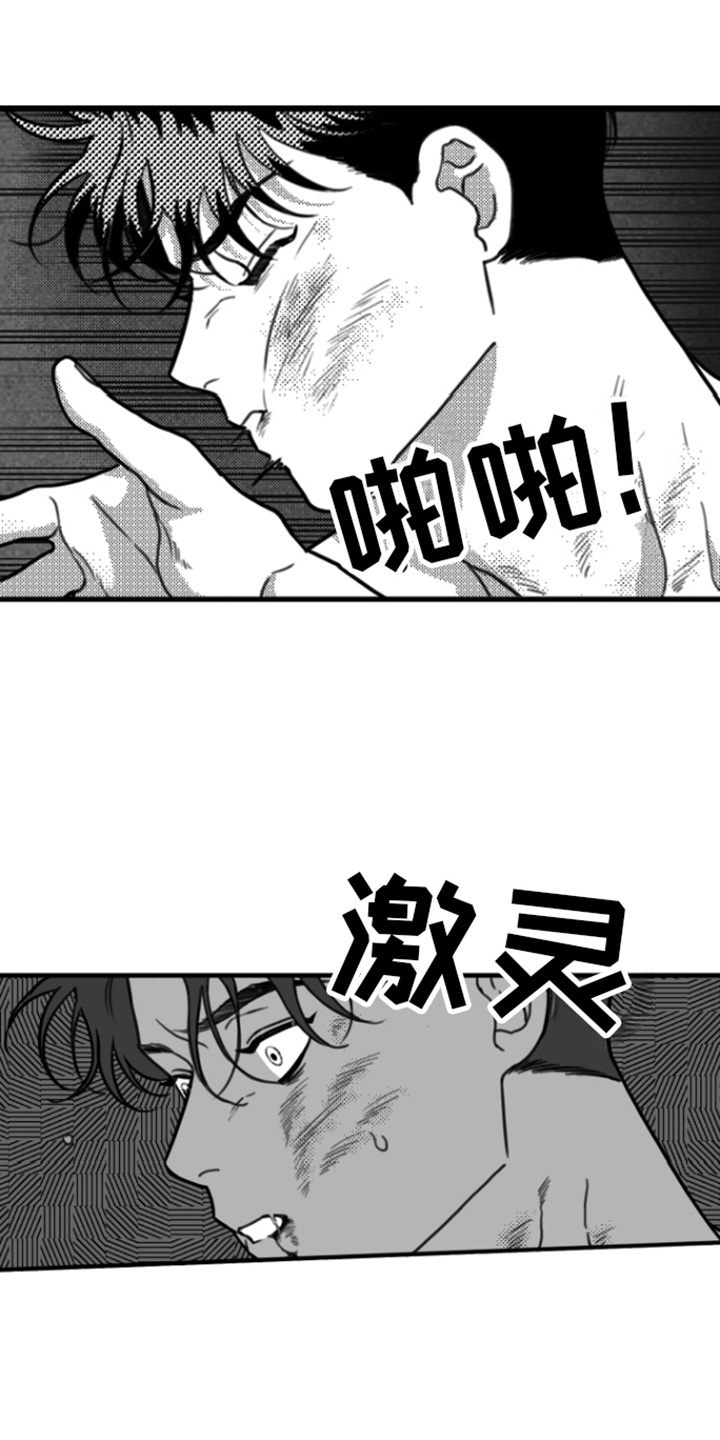 第18章：剃毛8