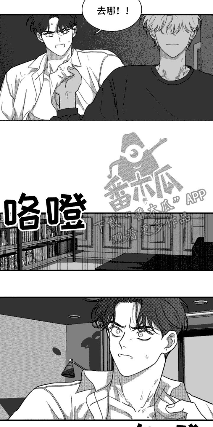 第15章：自作自受15