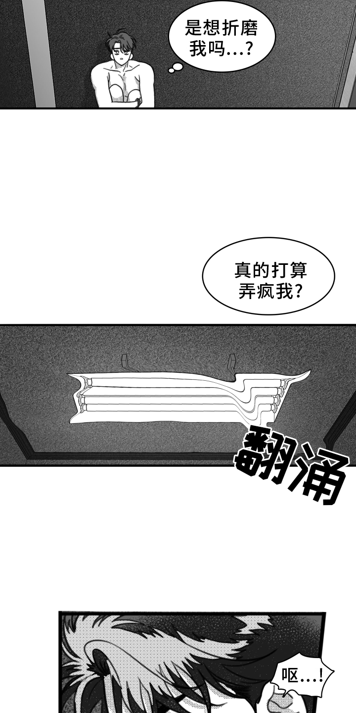 第19章：挣扎18