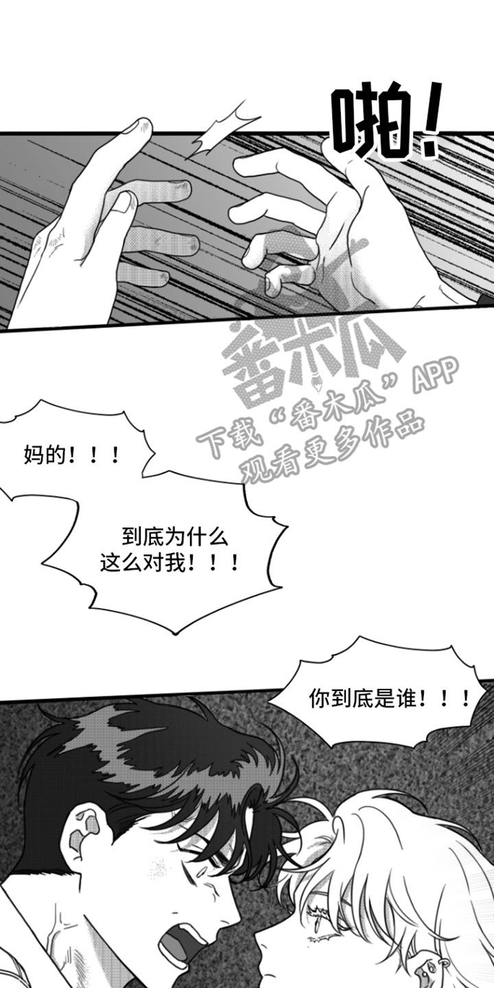 第15章：自作自受0