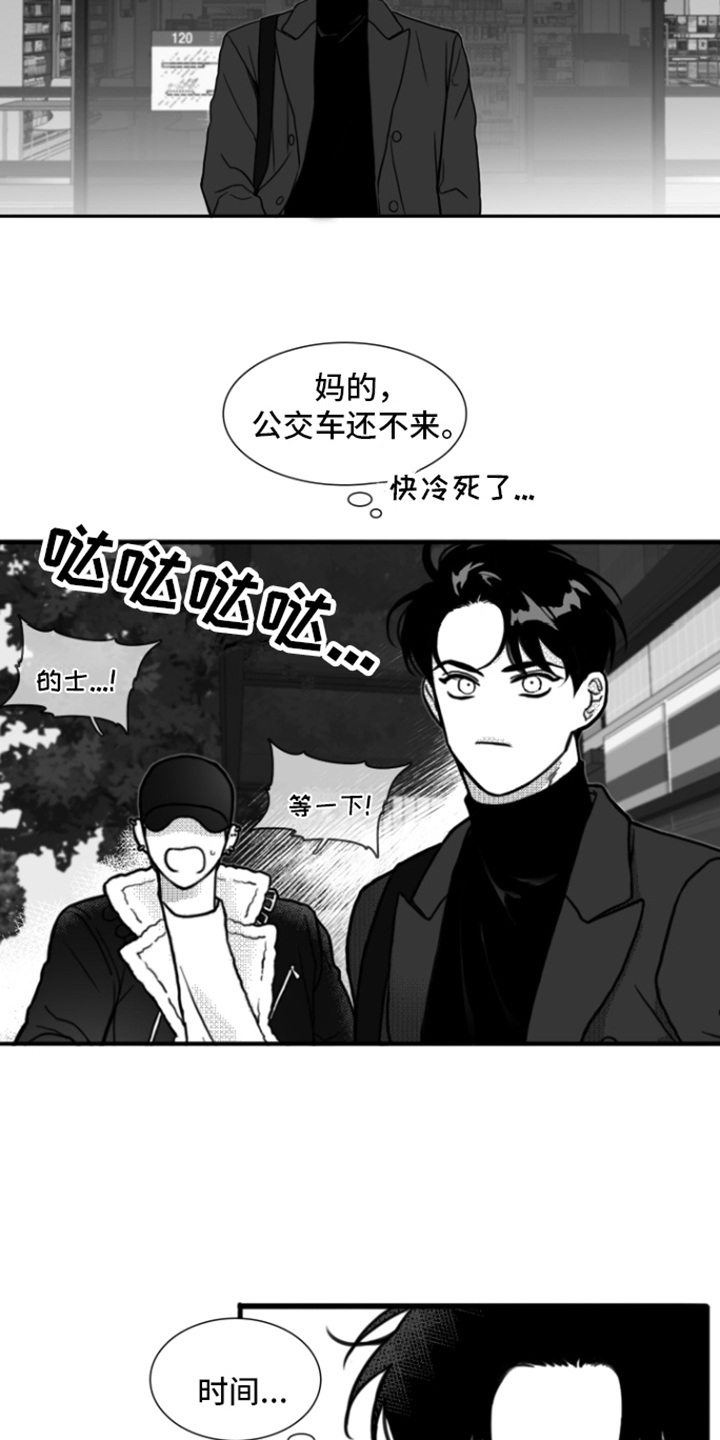 第1章：倒霉事6