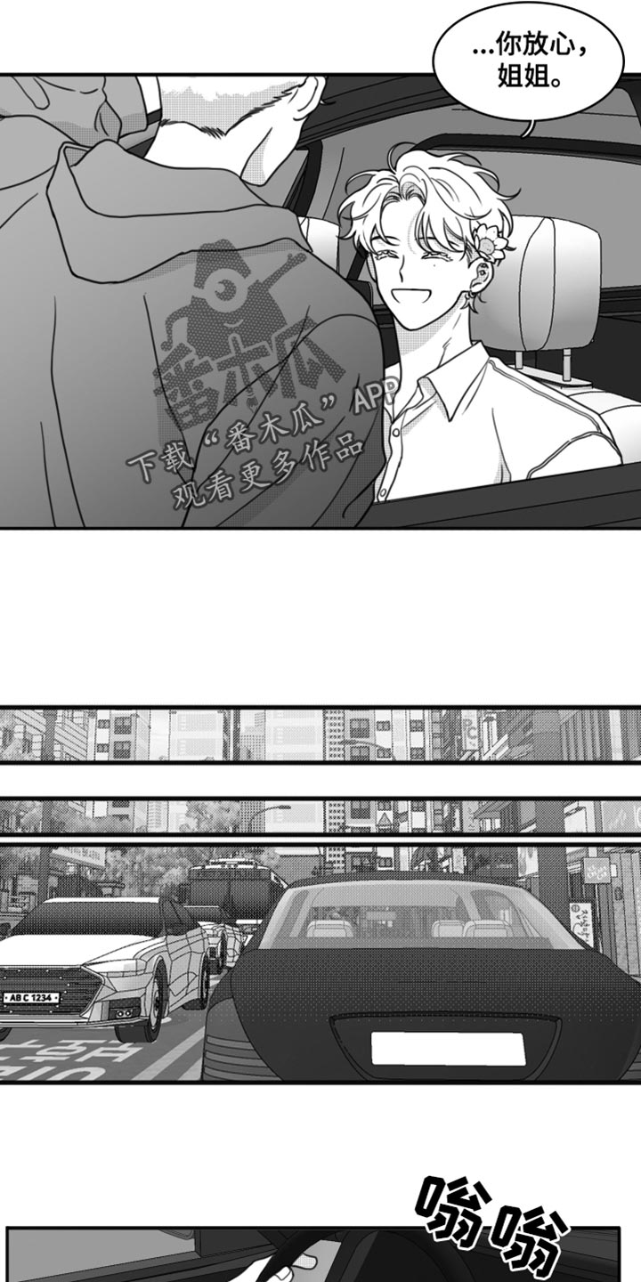第26章：直接去你家8