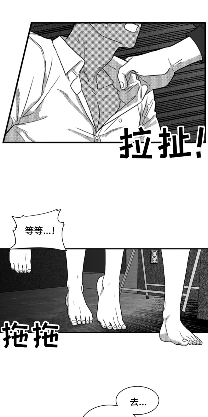 第15章：自作自受14