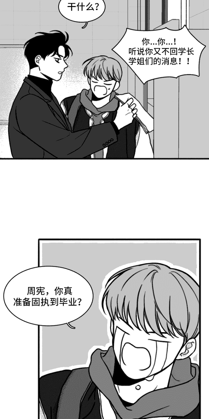第2章：不近人情10