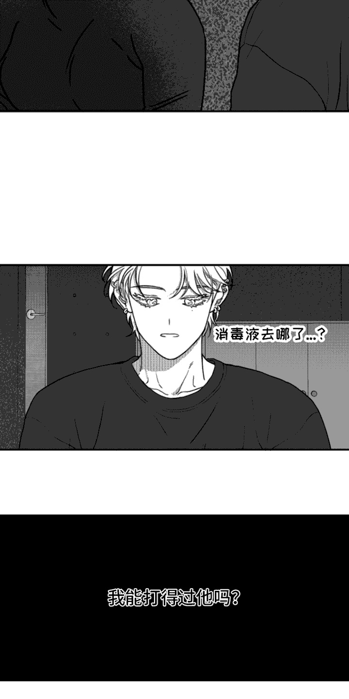 第6章：反抗11