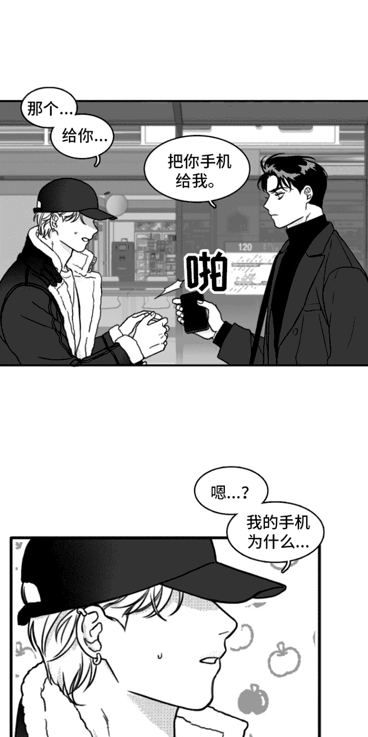 第2章：不近人情0