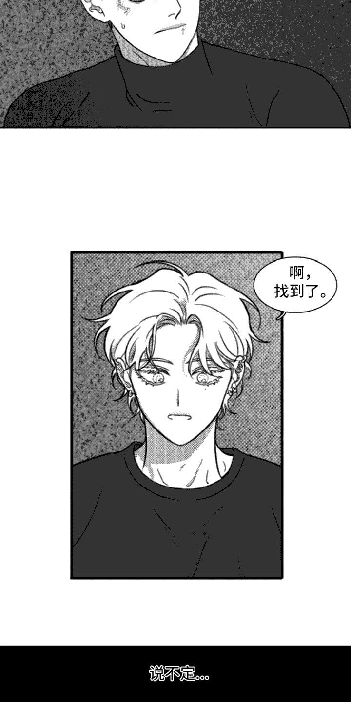 第6章：反抗14