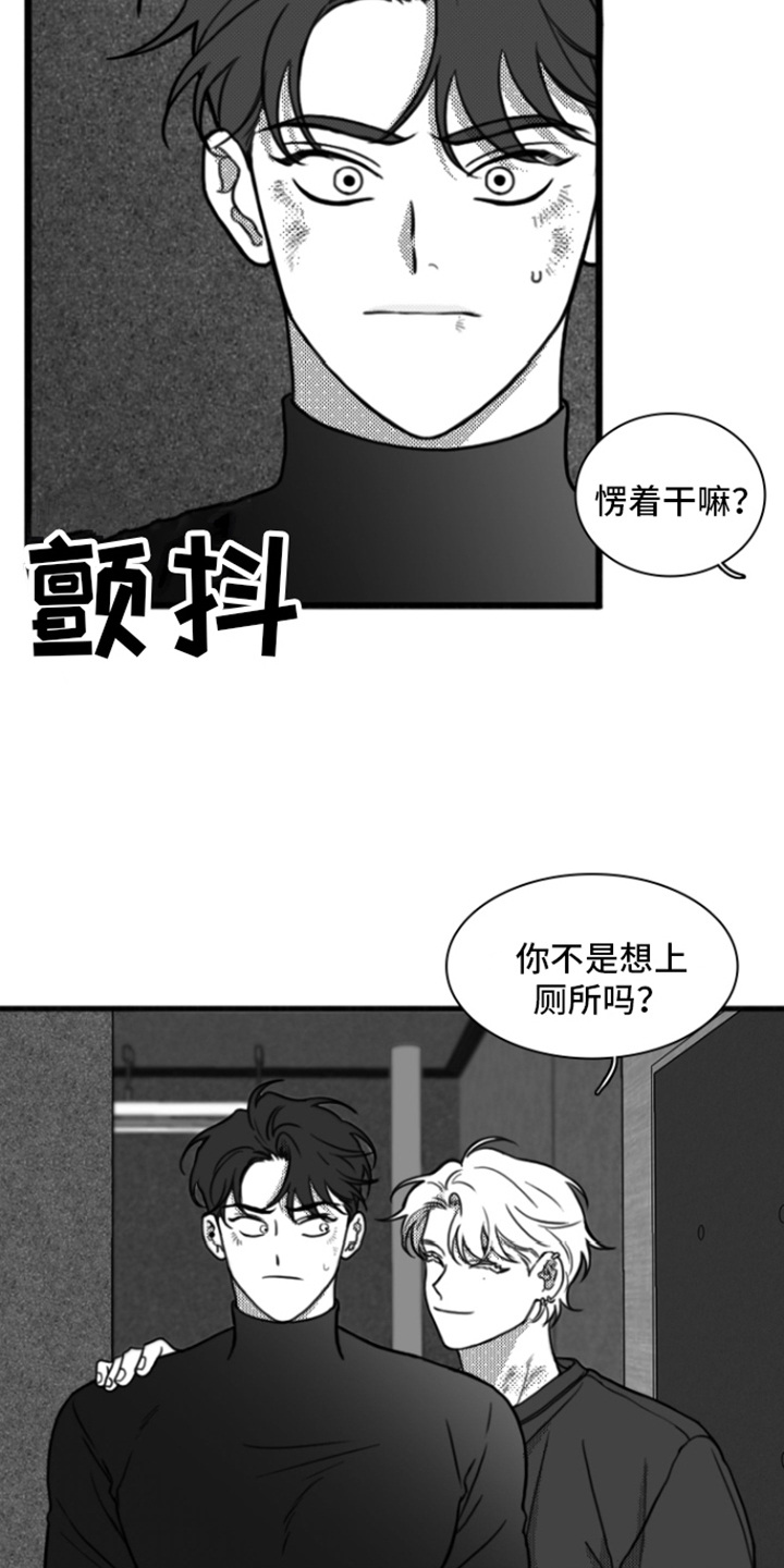第9章：厕所3