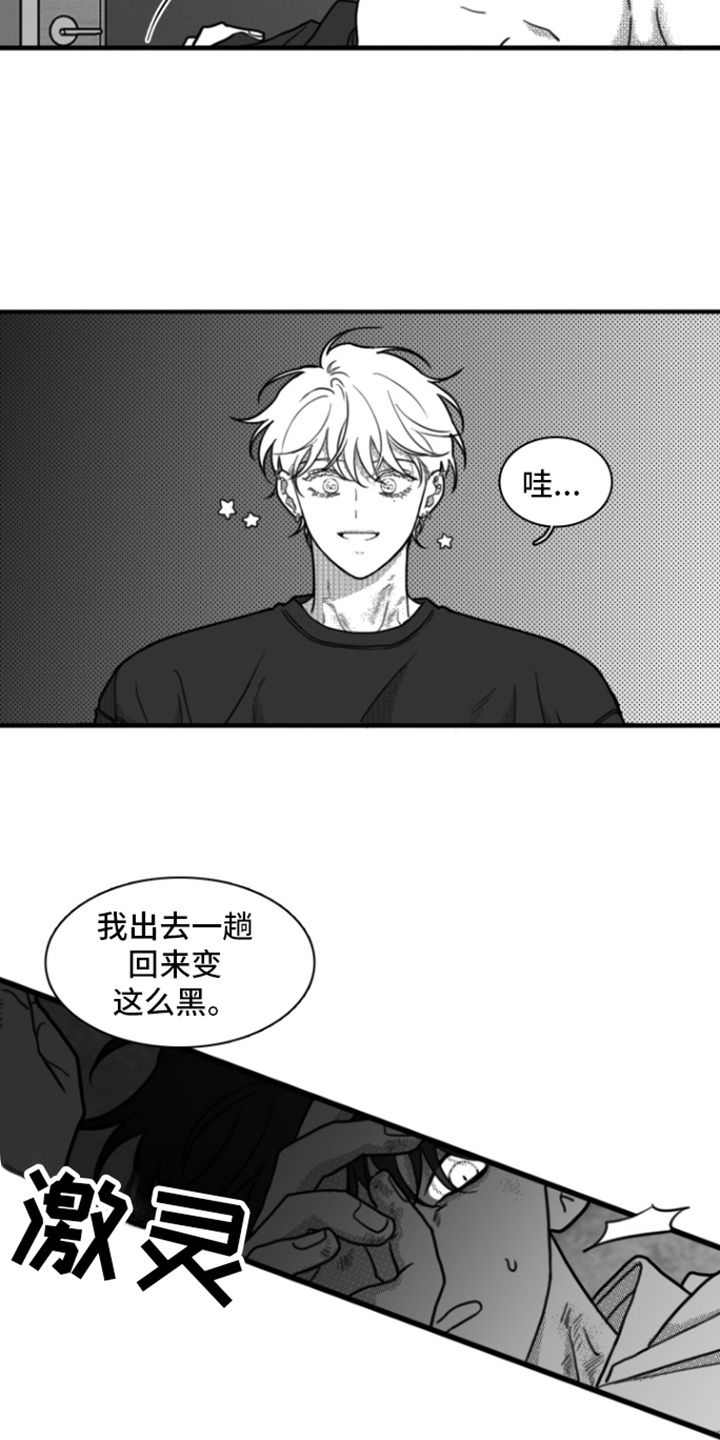 第14章：求饶4