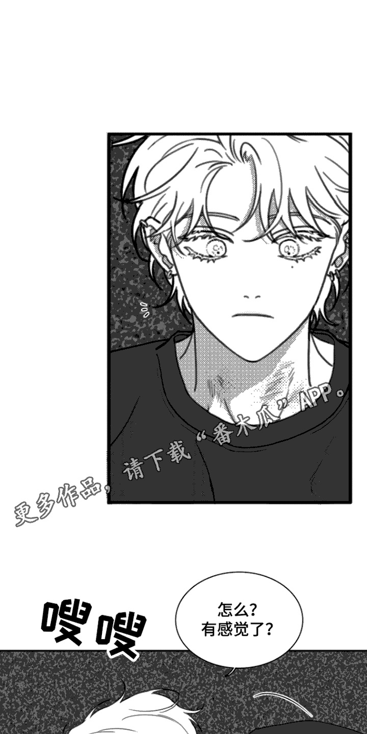 第8章：作呕9