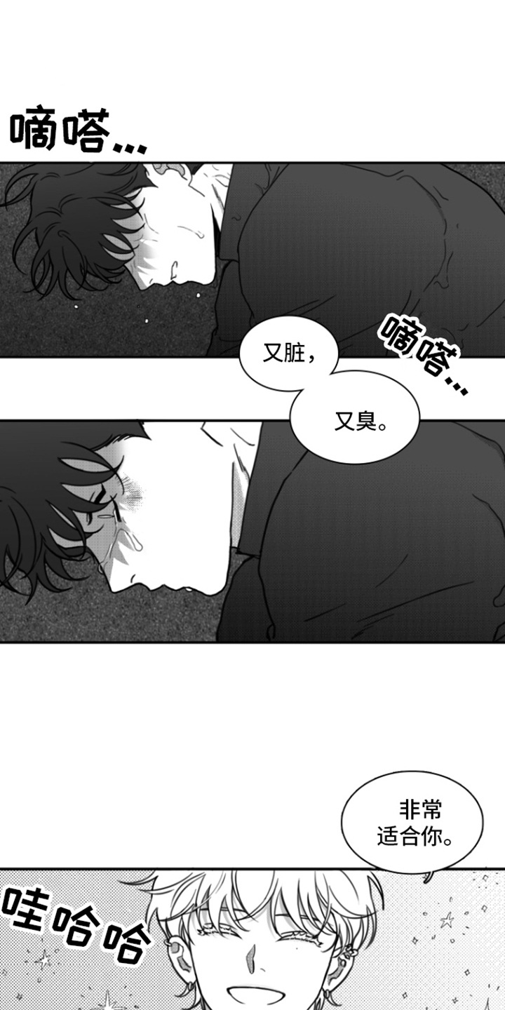 第10章：嘲笑2