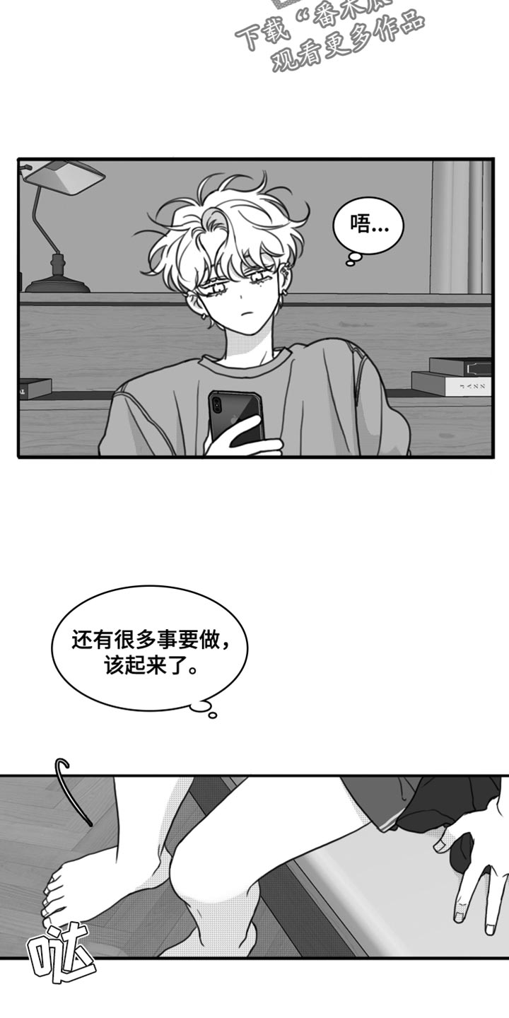 第25章：到底去哪了14