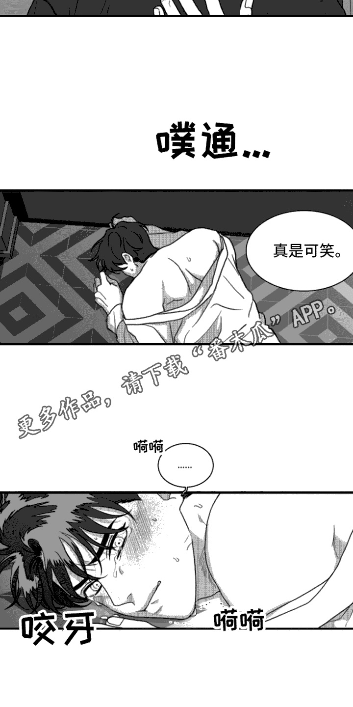 第16章：身不由己9