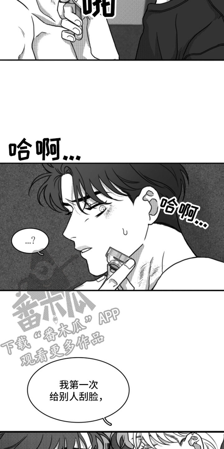 第17章：刮脸7