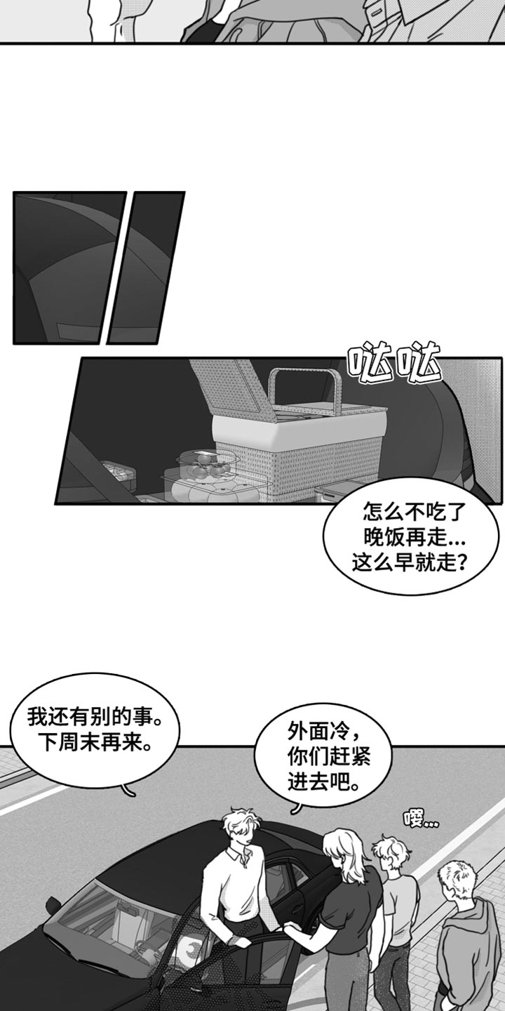 第26章：直接去你家5