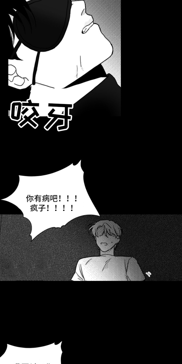 第4章：动不了11