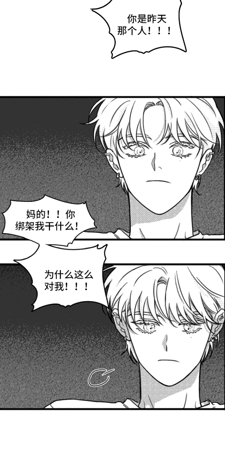 第5章：死定了5