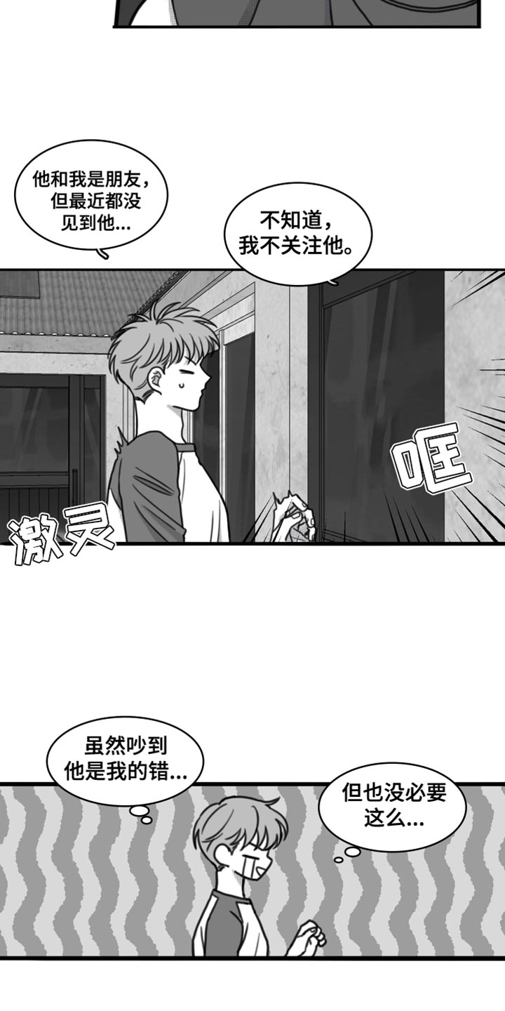 第25章：到底去哪了6