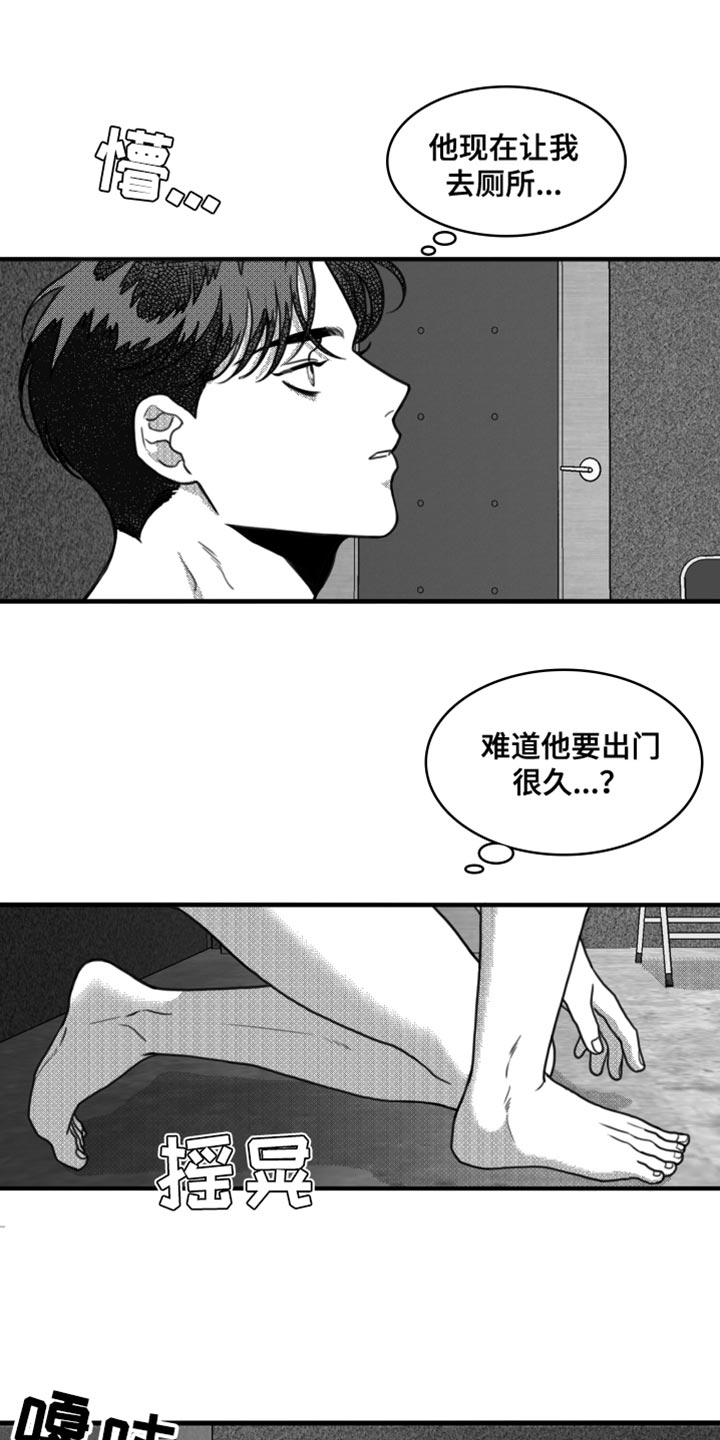 第21章：我要离开这5