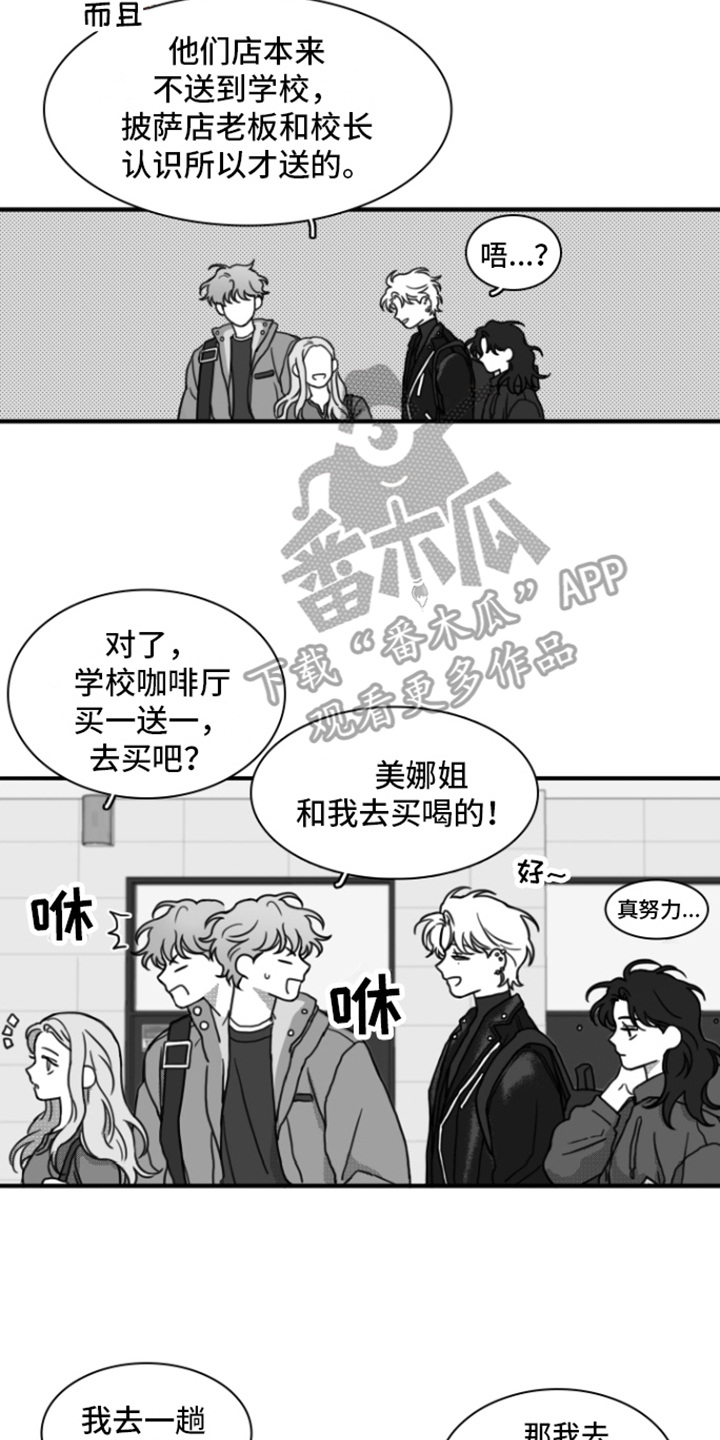 第12章：迟到12
