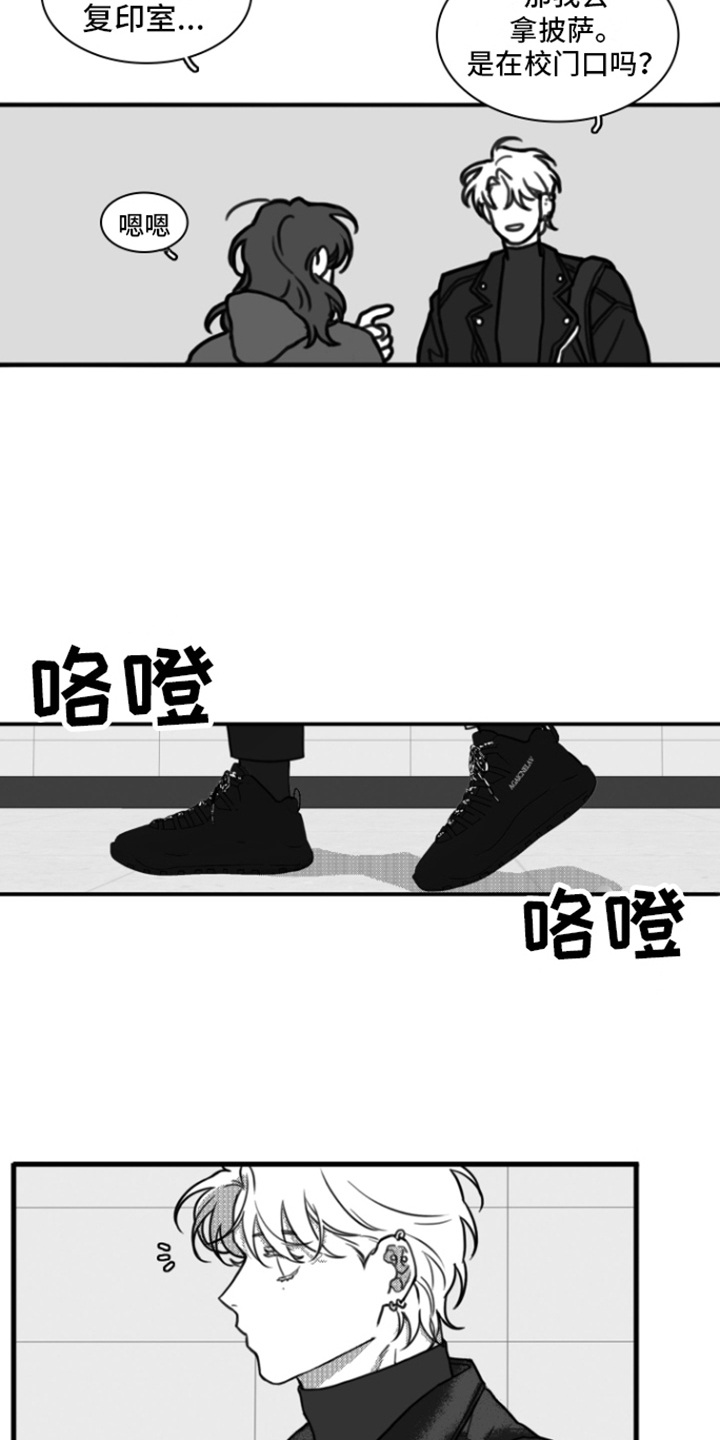 第12章：迟到13