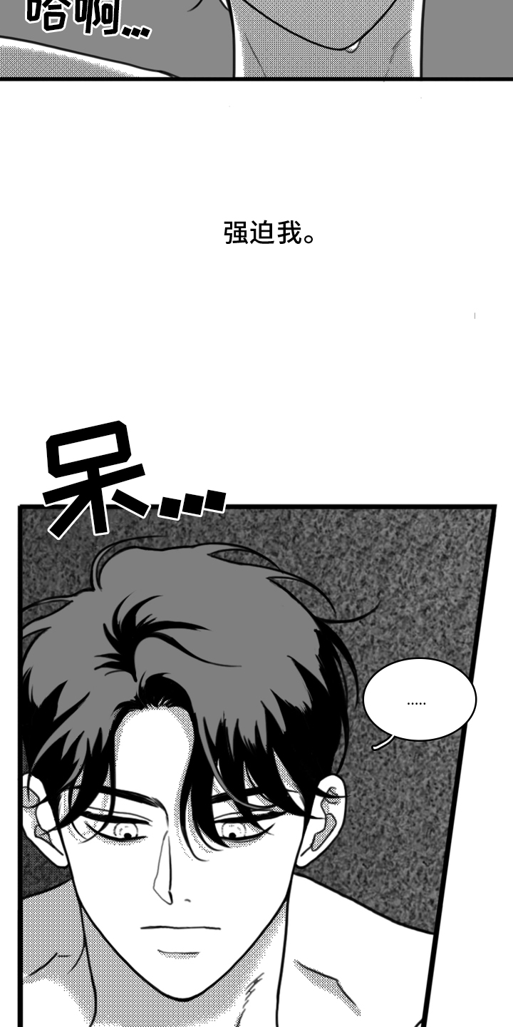 第19章：挣扎14