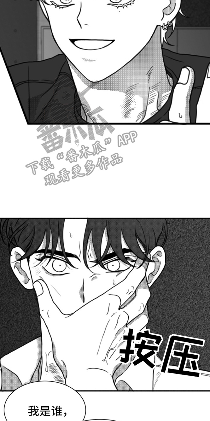 第15章：自作自受6