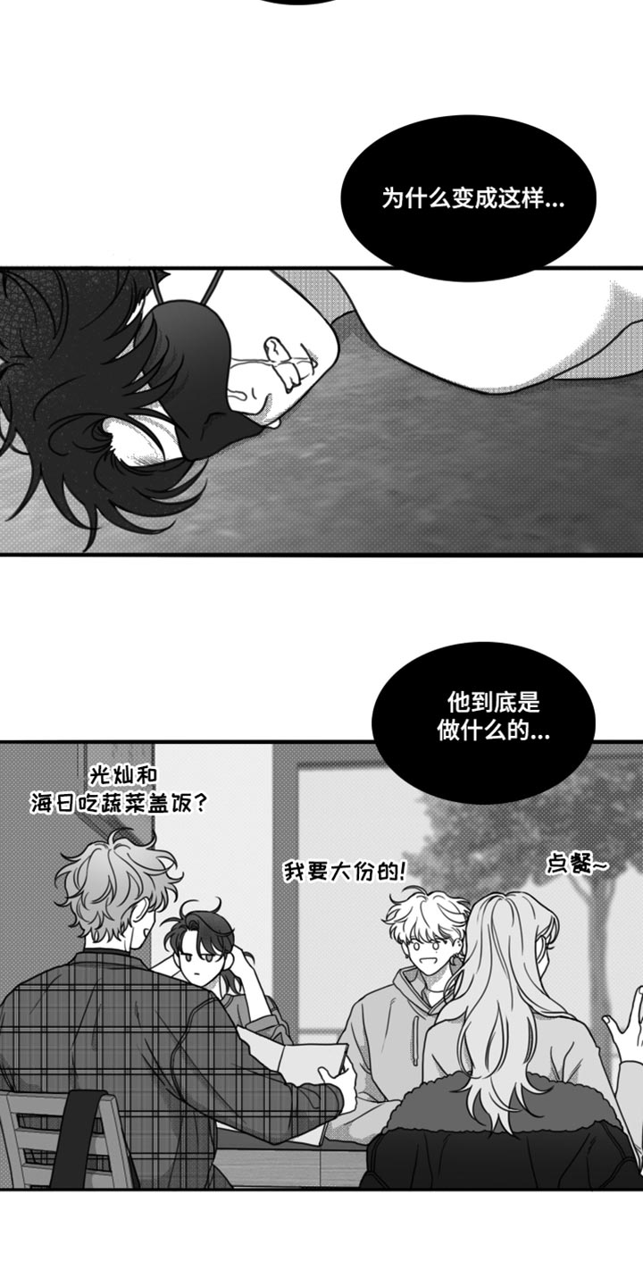 第24章：他到底恨我什么12