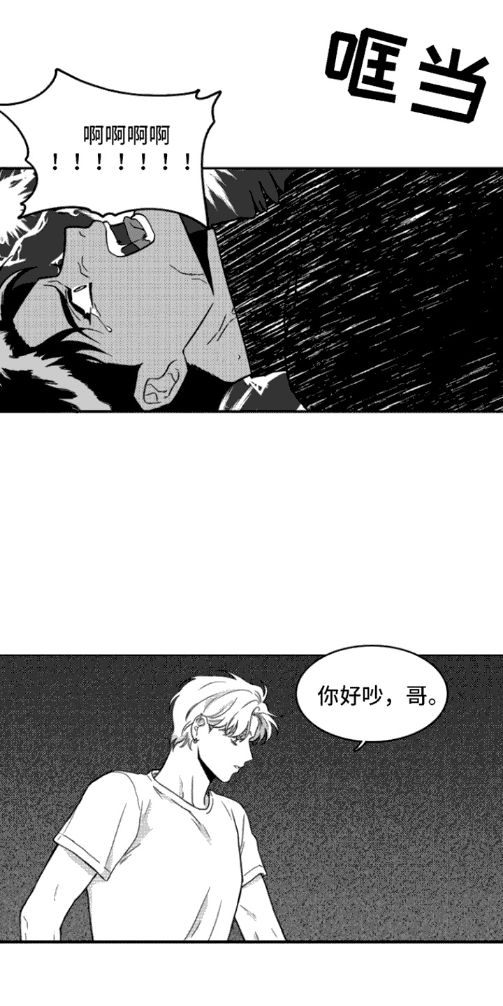 第5章：死定了6