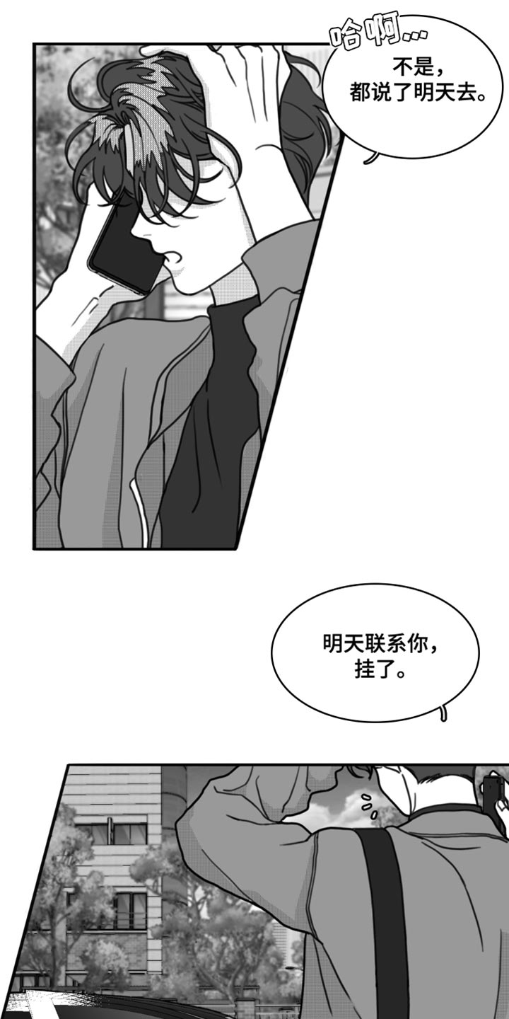 第26章：直接去你家12