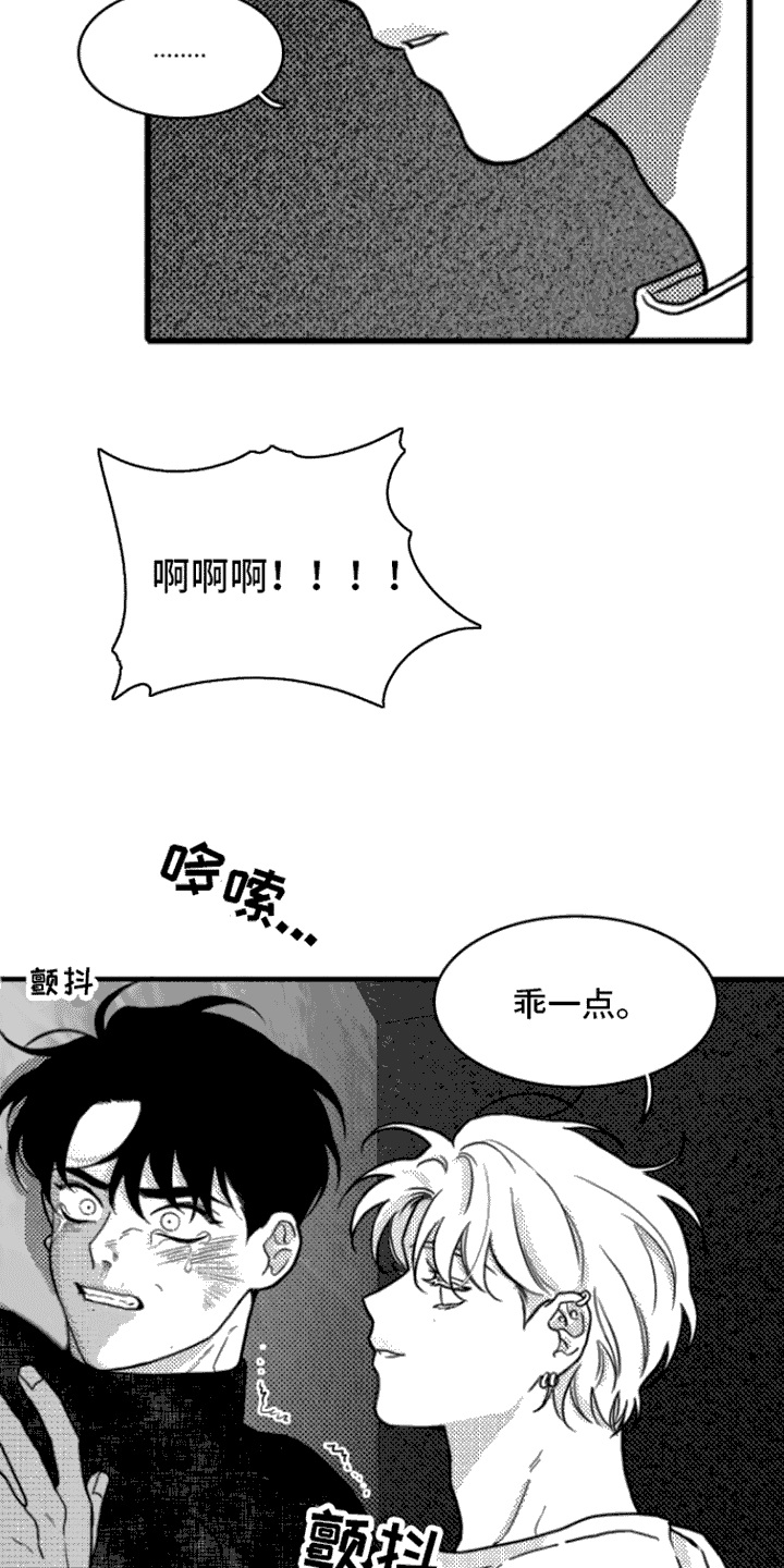 第5章：死定了8