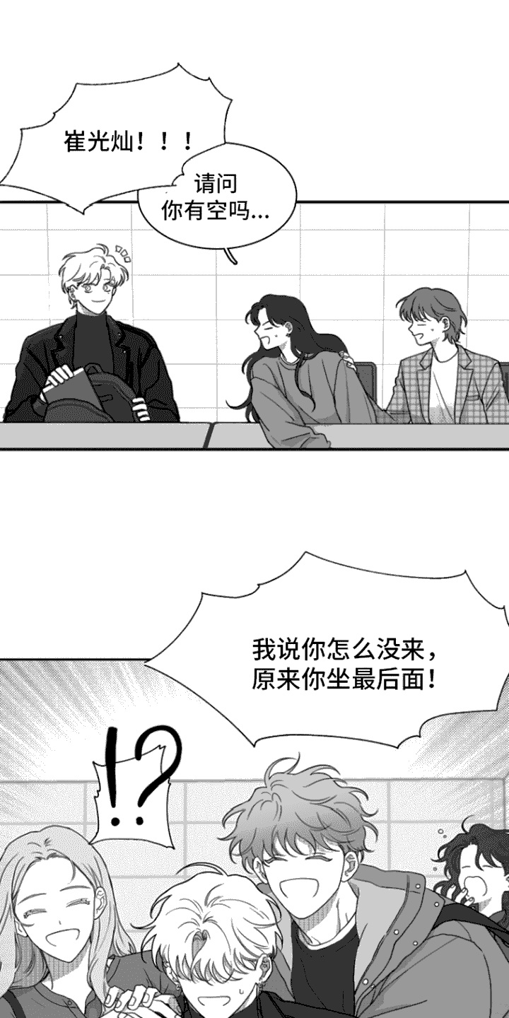 第12章：迟到7