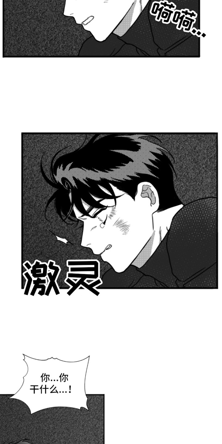 第8章：作呕7