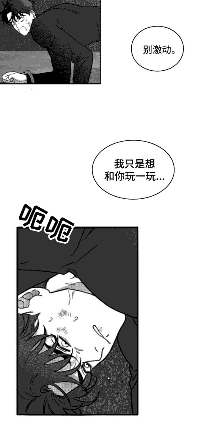 第8章：作呕8