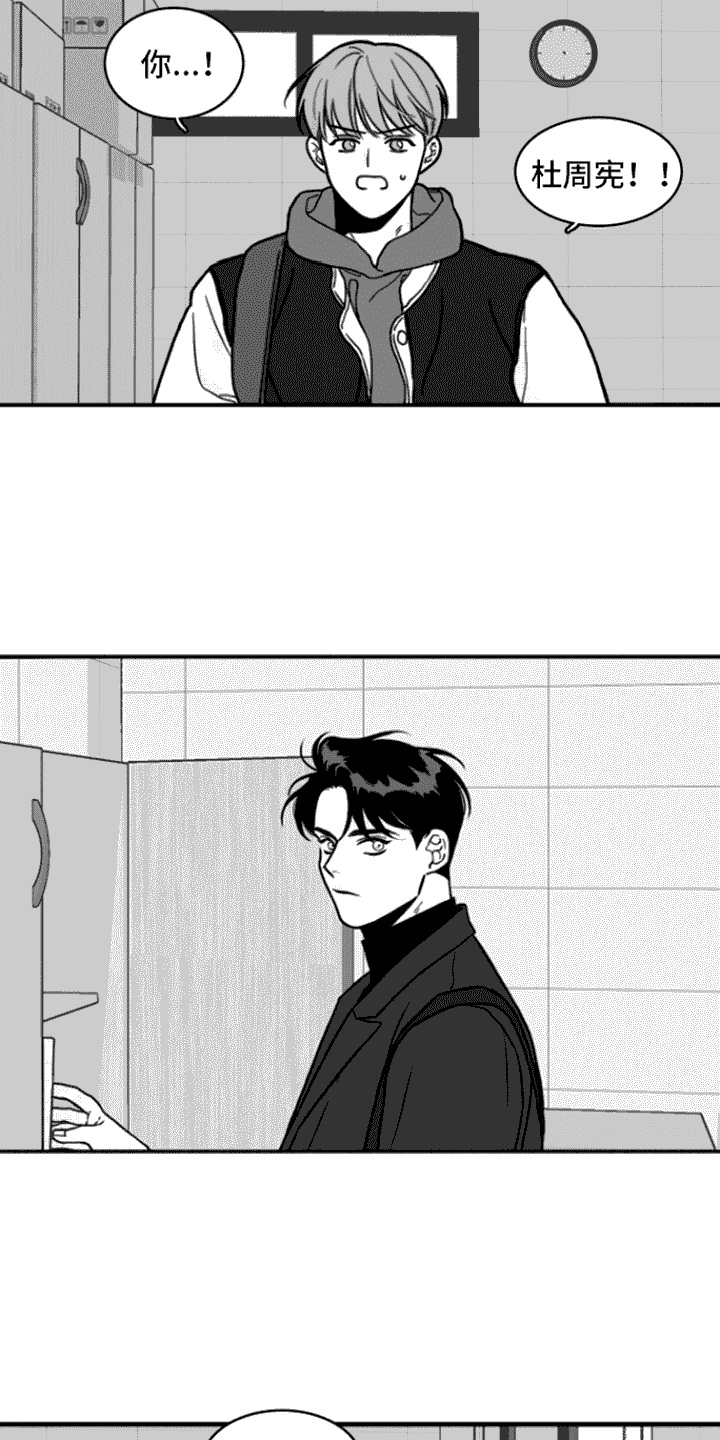 第2章：不近人情9