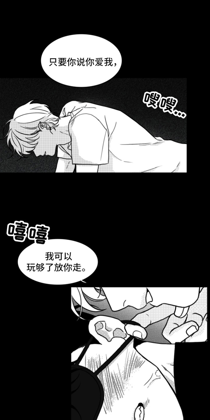 第5章：死定了0