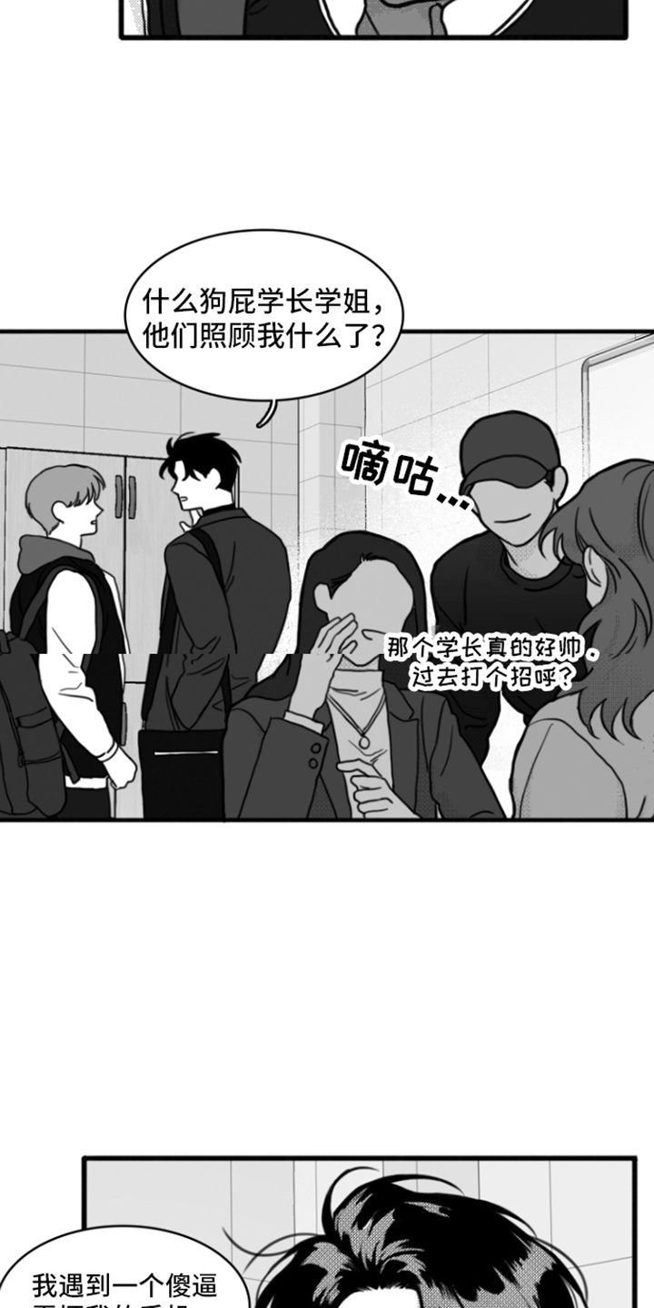 第2章：不近人情11
